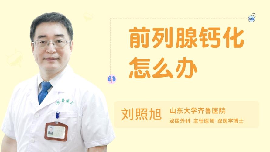 前列腺钙化会不会变癌癌症真的这么容易得吗？(前列腺钙化离前列腺癌不远了）