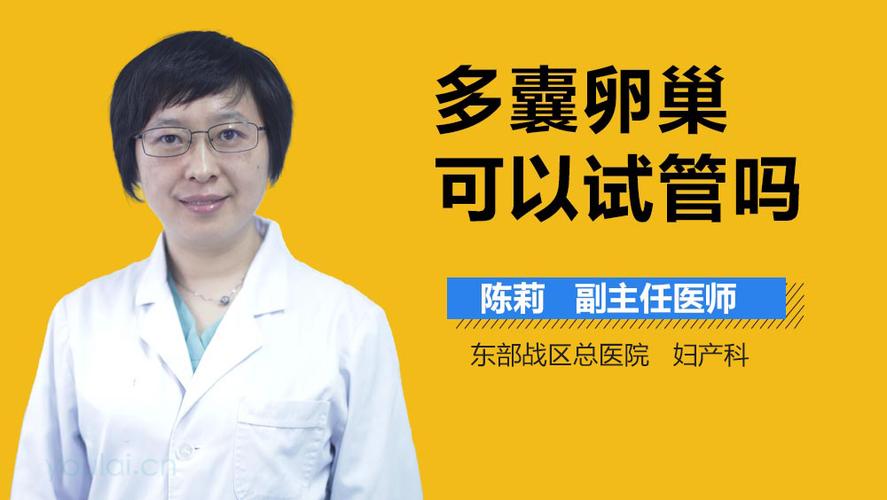 促排两次都没有怀孕怎么回事(为什么多囊不建议试管）