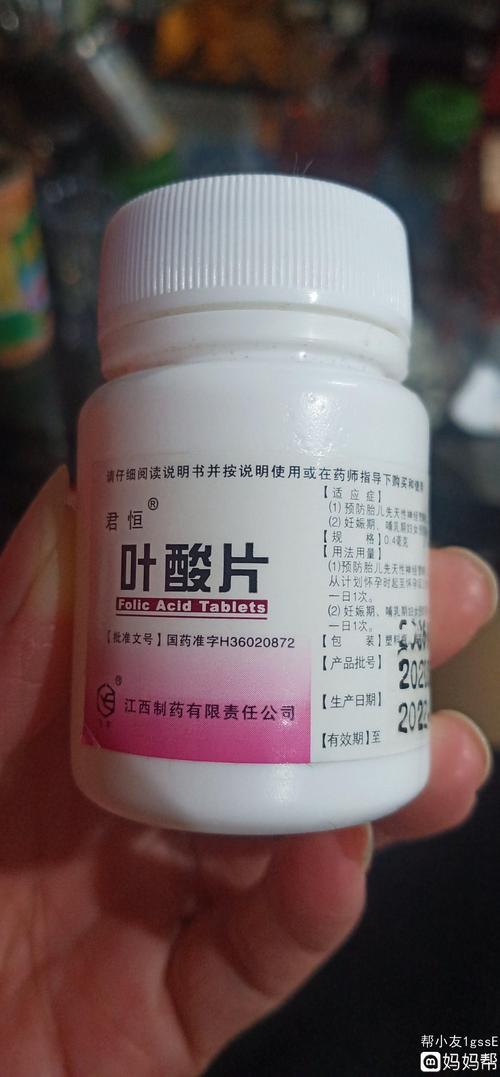 叶酸吃了会容易怀孕么(怀孕之后不建议吃叶酸)