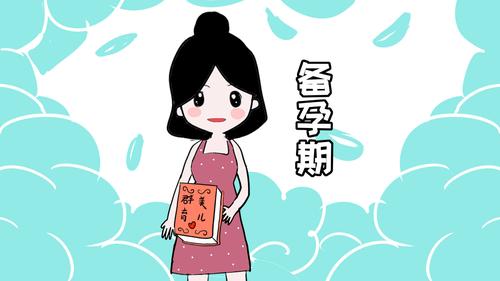吃什么能让女人不孕(什么东西能让女人不怀孕）
