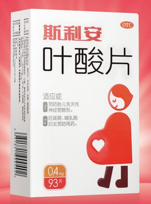 叶酸备孕一天吃多少(备孕期吃叶酸片有什么作用)