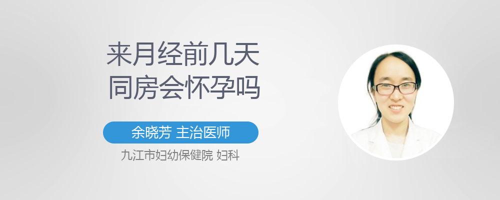 例假走后几天是安全期，月经后女性怀孕的最佳时期(大姨妈过后几天最容易受孕吗）