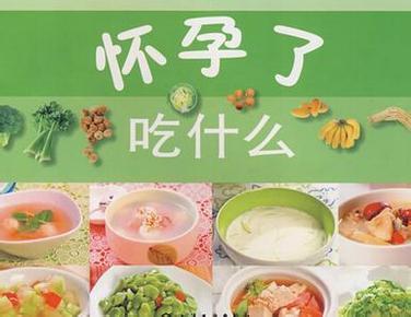 吃什么才能更容易怀孕(孕妇必吃的12种水果）