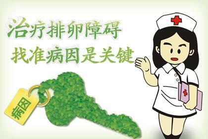 卵巢性不孕能治疗吗(治卵巢性不孕要多少钱)