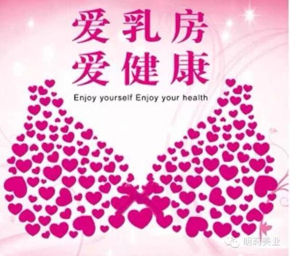 为什么做乳房保养(经常做乳房保养好不好)