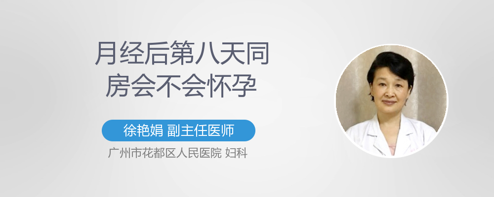同房八天了有什么症状(排卵七八天有什么症状）