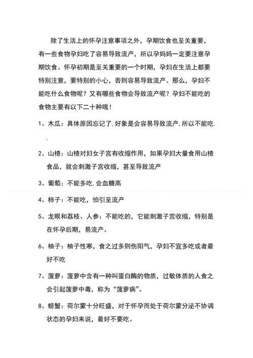 吃什么东西容易受孕(难怀孕吃什么容易怀孕)
