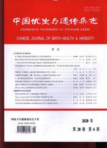 优生遗传二组包括哪些(中国优生与遗传杂志)