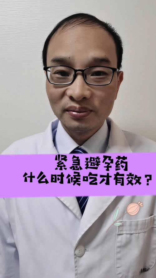 吃了避孕药的第三个月会怎么样(短效避孕药第三个月怎么吃）