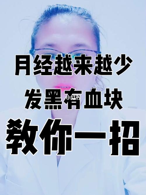 褐色的白带如何调理(黑褐色分泌物怎么回事没来月经）