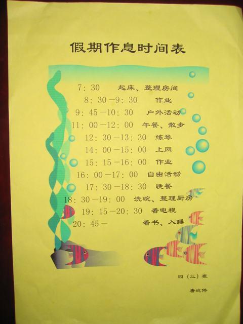 事后避孕的土方法有什么(民间避孕偏方大全）