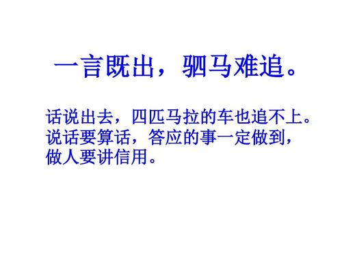 人工授精成功率高吗不要一言概之(一言既出的后面一句是什么）