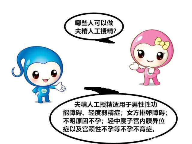 人工授精女方痛苦吗不要太担心(为什么要人工授精）