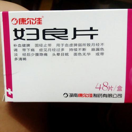 内分泌失调引起的月经失调吃什么药好月经不调一定不能拖！(内分泌紊乱导致月经不调吃什么药）