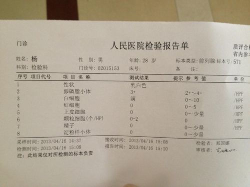 前列腺液什么颜色正常这个颜色才是正常的！(正常前列腺液中见不到）