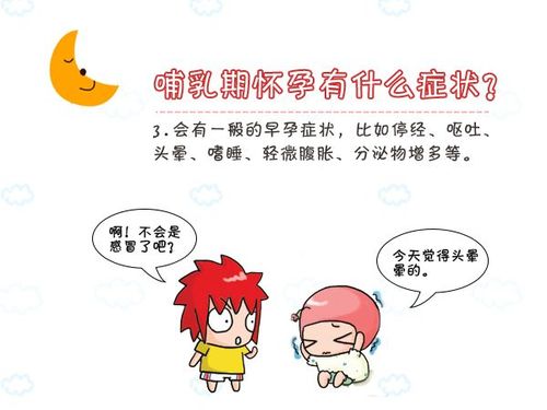 还在喂奶的会怀孕吗(喂母乳期间会排卵吗）