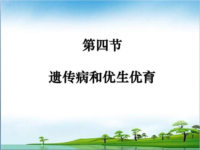 优生遗传二组包括哪些(中国优生与遗传杂志)