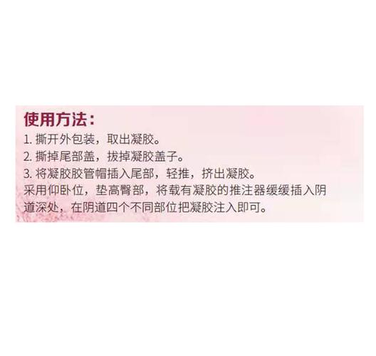 凝胶能避孕吗(隐形避孕凝胶真的安全吗）