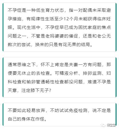 双方都没有问题为什么不怀孕(男女都没问题,为什么怀不上孕）