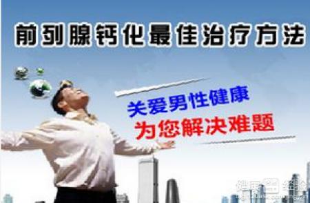 前列腺钙化影响性功能吗哪些疾病会影响性生活呢？(前列腺肥大钙化影响性功能吗）