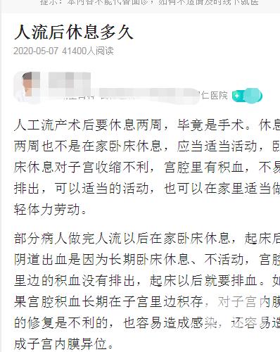去做无痛人流要多少钱无痛人流真的很贵吗？(大连去医院做人流要多少钱）