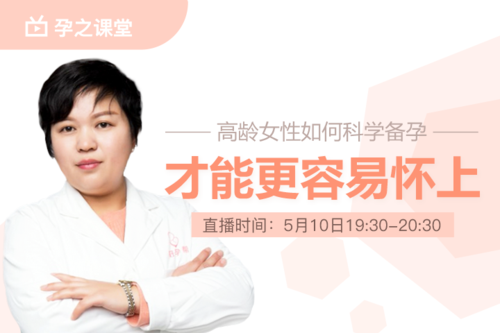 超高龄如何备孕二胎(高龄怎样备孕生健康宝宝）