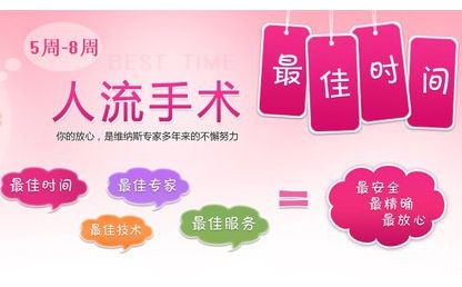 去做无痛人流要多少钱无痛人流真的很贵吗？(大连去医院做人流要多少钱）