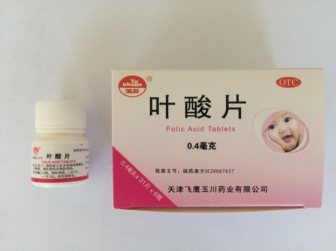 叶酸一天中什么时候吃(叶酸片的功效与主治与用量）