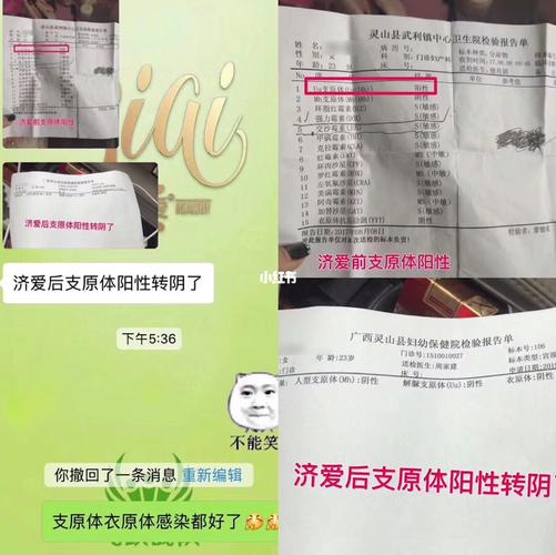 解脲支原体可以怀孕吗(解脲支原体要禁欲多久）