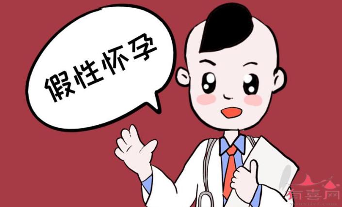 什么是假性怀孕假性怀孕是什么原因导致的(什么会引起假性怀孕）