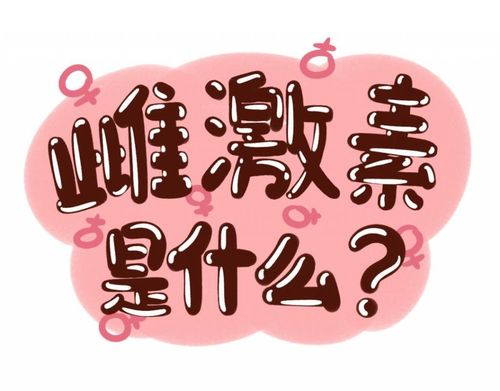 卵巢功能检查哪些(六项激素报告单怎么看参考值）