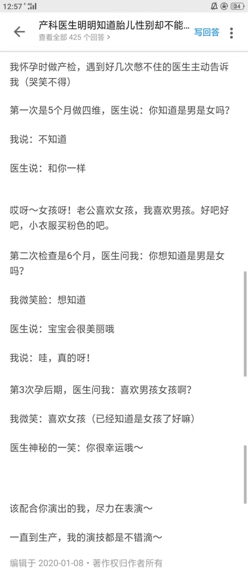 医生暗示宝宝像爸爸是男孩还是女孩(医生说怀女孩的暗语）