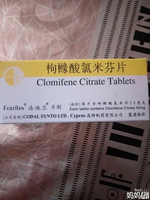 克罗米芬什么时候吃最好试管婴儿克罗米芬用法用量(吃了克罗米芬第几天有优势卵泡)