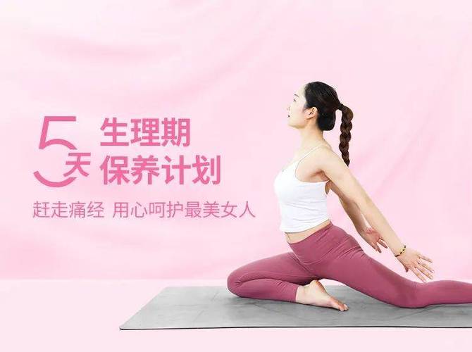 保养子宫的瑜伽动作常做这5个动作让你重回18！(保养子宫和卵巢的瑜伽体式）