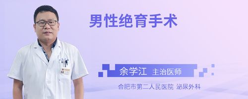 做节育男的做好吗(结扎是男的做还是女的）