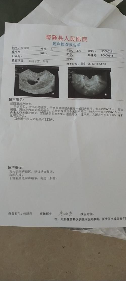 同房28天孕囊0(同房后28天还看不到孕囊怎么回事）