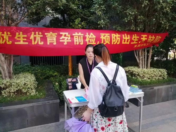 优生优育的第一步，做好孕前体检！(优生优育检查结果多久出来）