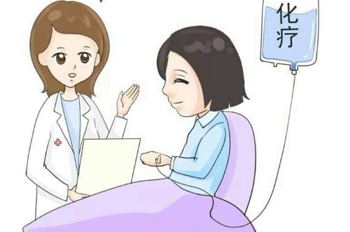 化疗期间同房会怀孕吗(化疗期间怀孕了怎么治疗）