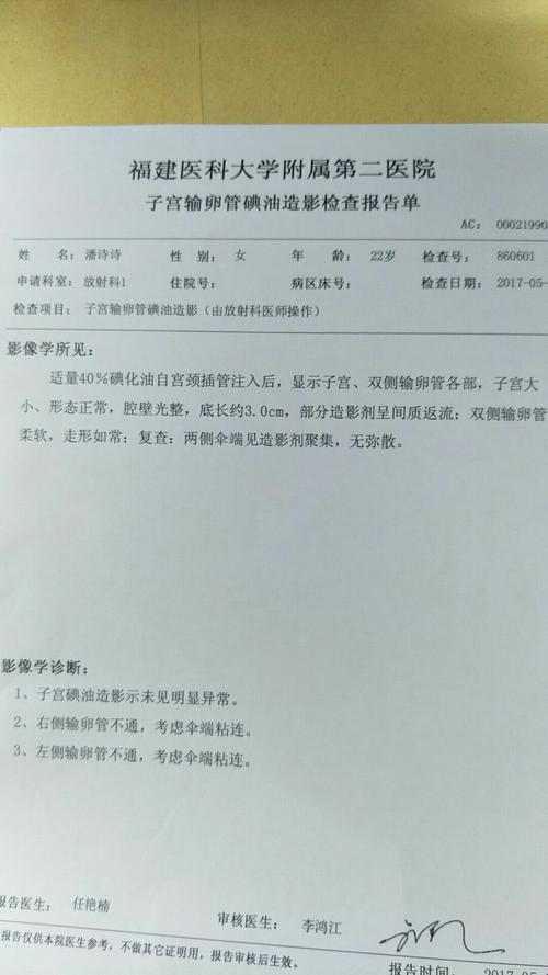 为什么剖腹产后不孕了(宫腹腔镜手术通输卵管多少钱）