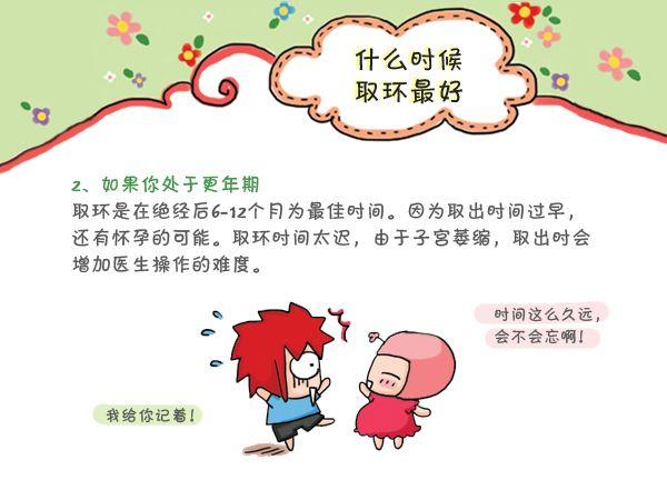 取环后可以碰凉水吗冷水真的会刺激子宫吗？(取环能碰坏别的地方吗）