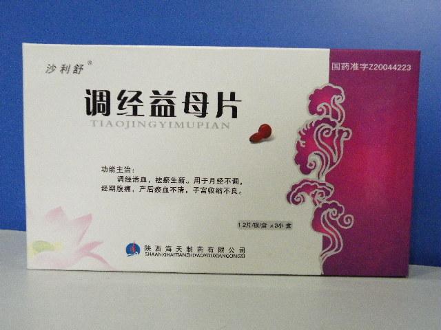 吃避孕药调经会发胖吗吃避孕药真的会胖吗？(吃避孕药调经的危害）