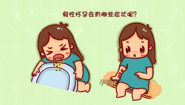 假性怀孕的症状(一深一浅是来月经先兆）