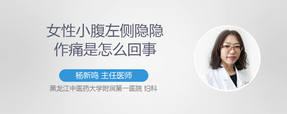 同房后小腹痛是怎么回事(同完房后小腹一直隐隐作痛）