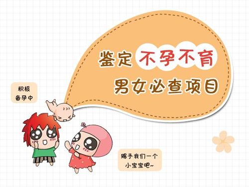 去医院查不孕怎么查(如何查不孕）