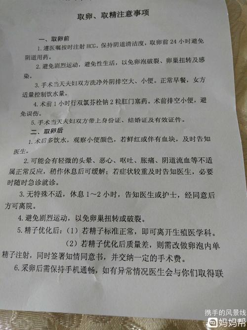 取卵后注意事项(取卵后脉动一天喝几瓶）
