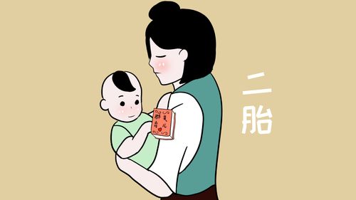 到底要不要生二胎？六种结局给你答案(生二胎需要老大同意吗）