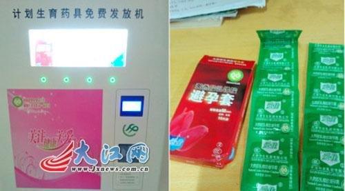 去哪领取避孕套(昆山免费避孕套领取地点）