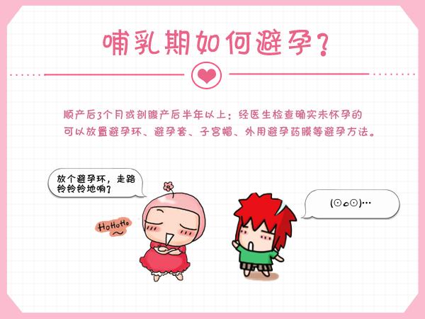 产后哺乳怎么避孕最好(哺乳期吃毓婷怎么办有解决办法吗）