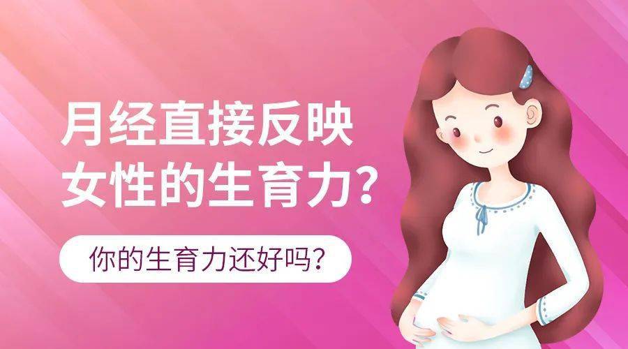 你知道吗？职业也会影响你的生育力(男人一般多少岁没有生育能力）