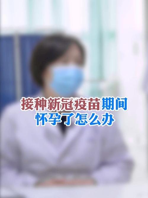 老公正在打疫苗影响备孕吗(打了hpv疫苗怀孕了）